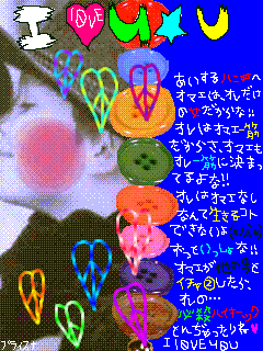 恋愛画７ 画像掲示板