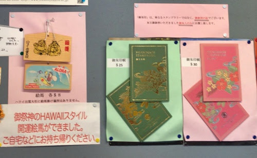 ハワイ出雲大社 御朱印から見どころまで 参拝が楽しくなる小ネタ集 やすみんのハワイブログ