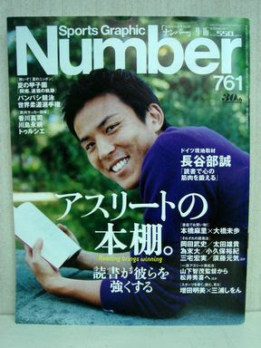 Fmかほく がんばれ スポーツアスリート にゲスト出演します ノニジュースは神様からの贈り物です