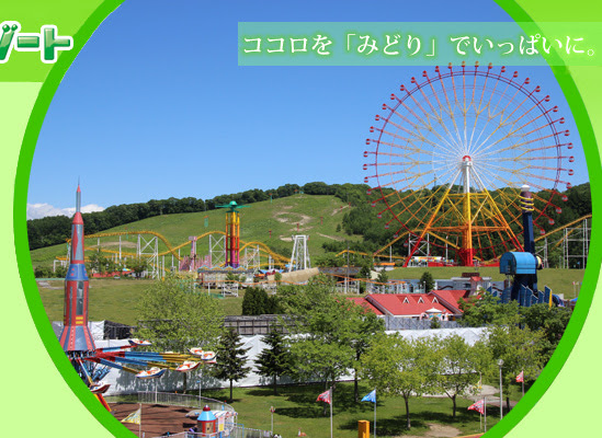 グリーンランドリゾート 遊園地 ゴルフ リゾートホテル