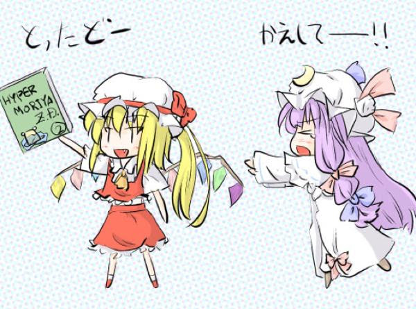 魔理沙に会いたいフランドール スカーレット 図書館から本を持ち出して 姉を殴ってから魔理沙の家に行く 16年09月06日の人物のボケ ボケて Bokete