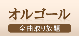 オルゴール着信音 Mysound