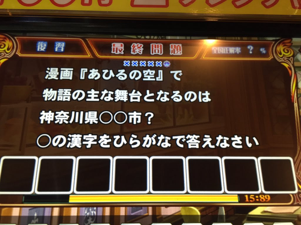 あひるの空２ Twport
