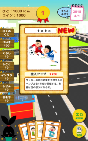 やってみた カードイラストは全部 いらすとや ガチャを回して国家を運営するシミュレーションゲーム カードでつくるしあわせなくに Vsmedia