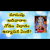 మాఘ ఆదివారం నోము - Maaga Aadi Varam