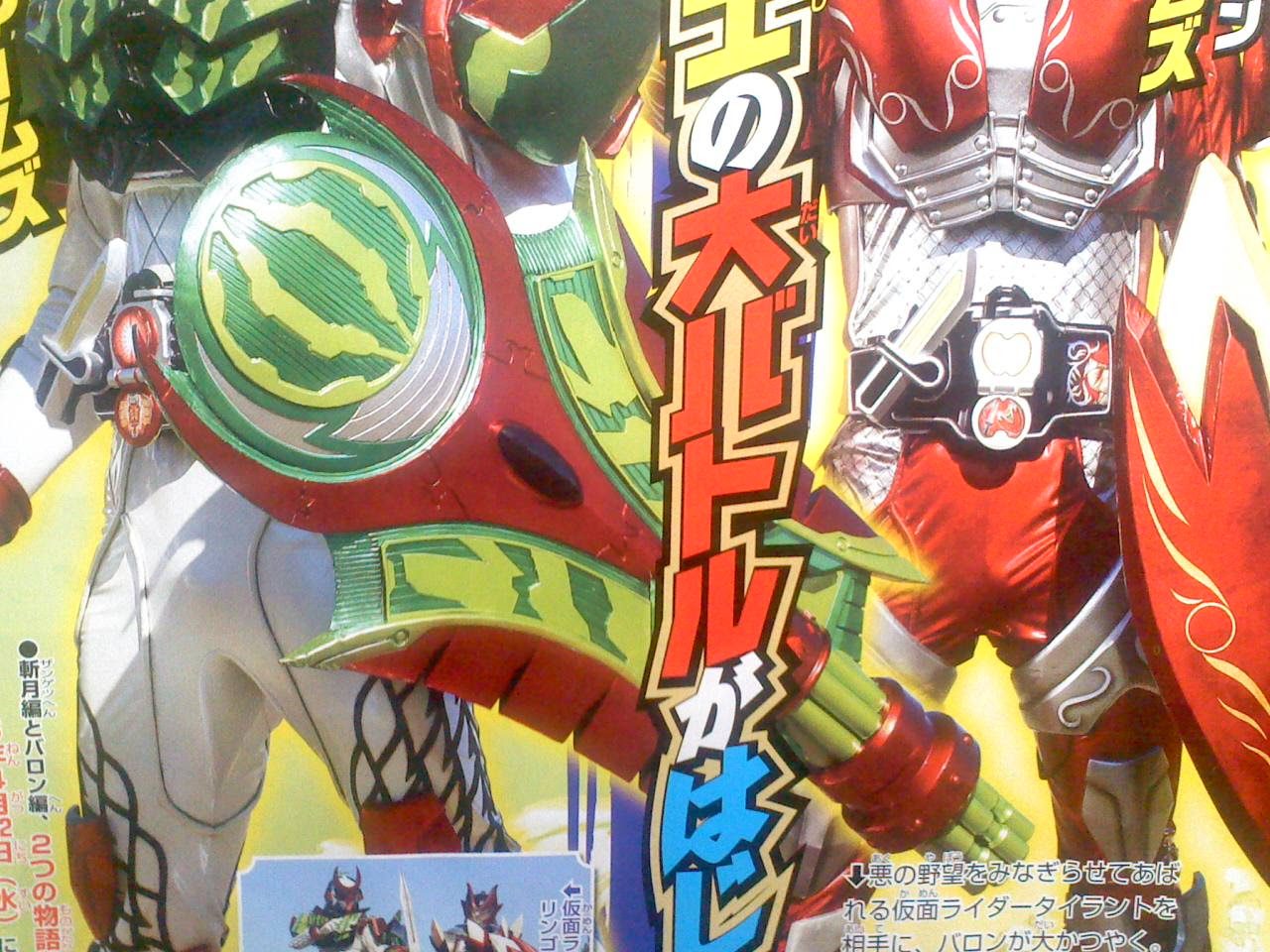 New Fruit Riders Proto Taboo Arms Gaim Gaiden Scans