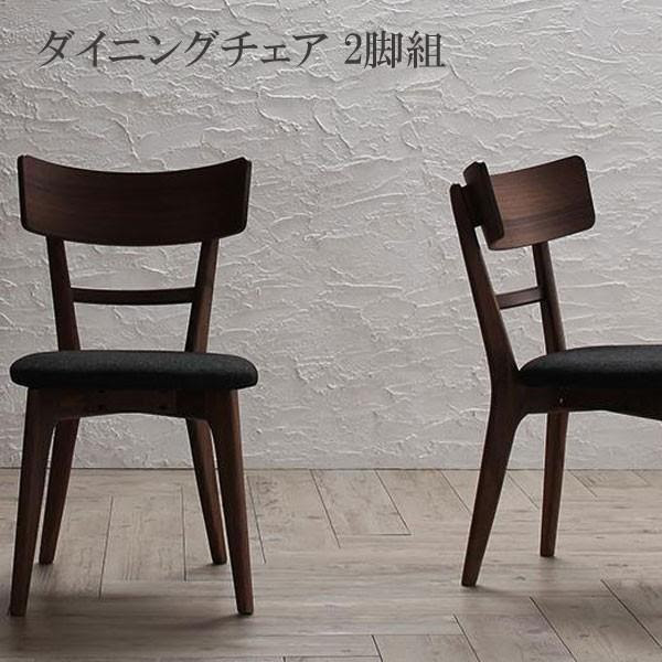 チェア 人気 ダイニングチェア ダイニングチェア おしゃれ ダイニングチェア おすすめ 2脚組 格安 人気 Cならショッピング ランキングや口コミも豊富なネット通販 更にお得なｔポイントも スマホアプリも充実で毎日どこからでも気になる商品をその場でお求め
