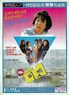 Videa Online 티켓 1986 Teljes Film Magyarul FILMEK-HU