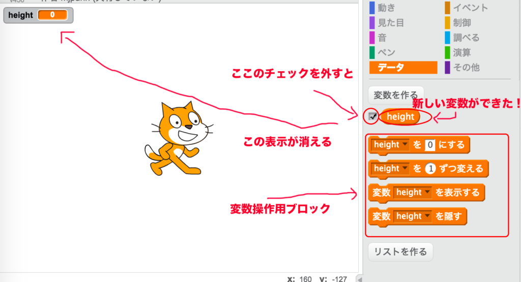 Scratch入門3 ジョイタスネット
