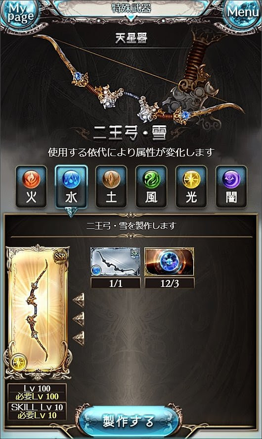 グラブル 初めて十天衆取ったので手順と感想とおすすめ いつもな
