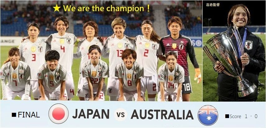 Surprise なでしこjapan 18 優勝 Sosegon魂