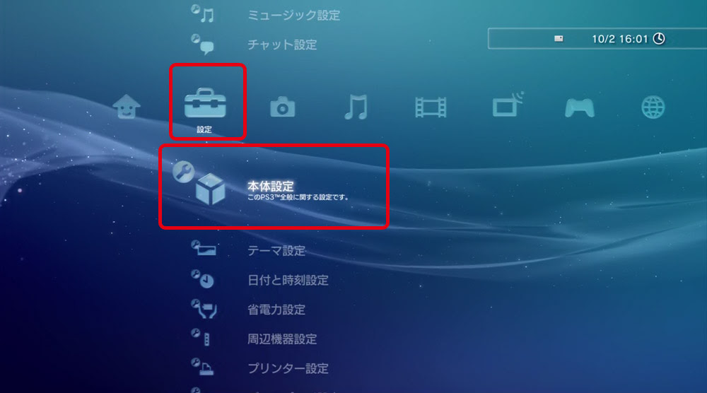 Ps３ Ps３のhdd Ssdの交換のやり方 にゃんと