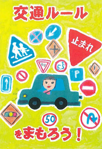 トピックス 一般社団法人 沖縄県指定自動車学校協会