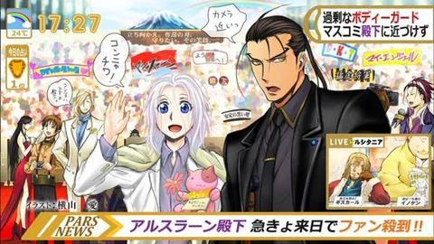 アルスラーン戦記 22話 出撃前夜 感想 ネタバレ 今日の感想