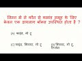 Rajasthan BSTC Old Exam Papers PDF (2013, 2014, 2015, 2016, 2017)