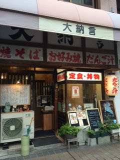 ひとりっ子yupi日記 大分市府内町 大納言 に行って来ました
