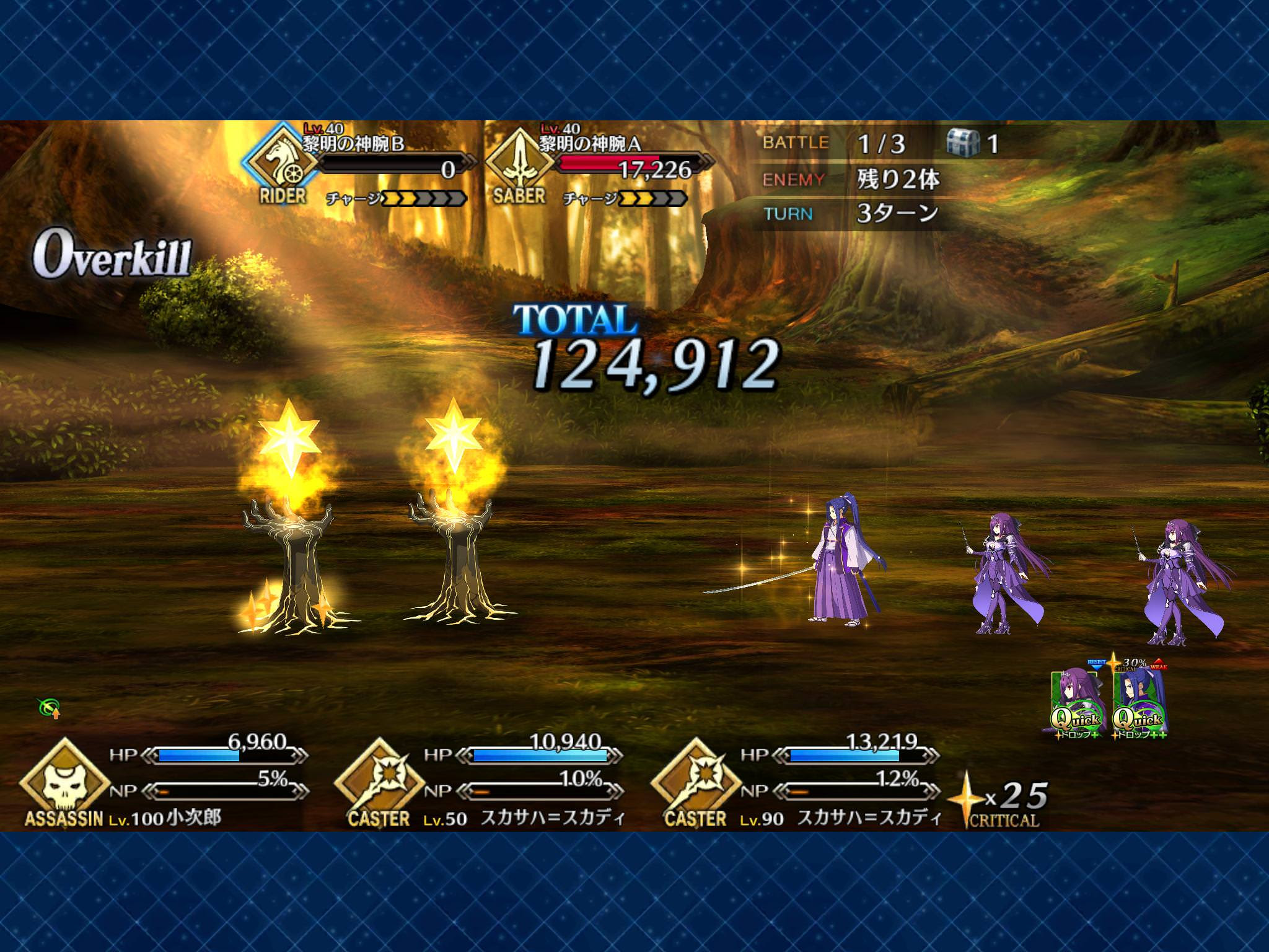 Fgo 強化された佐々木小次郎強すぎｗｗｗ Lv100宝具5フォウマ00他バフなし礼装なしで検証した結果がすごい