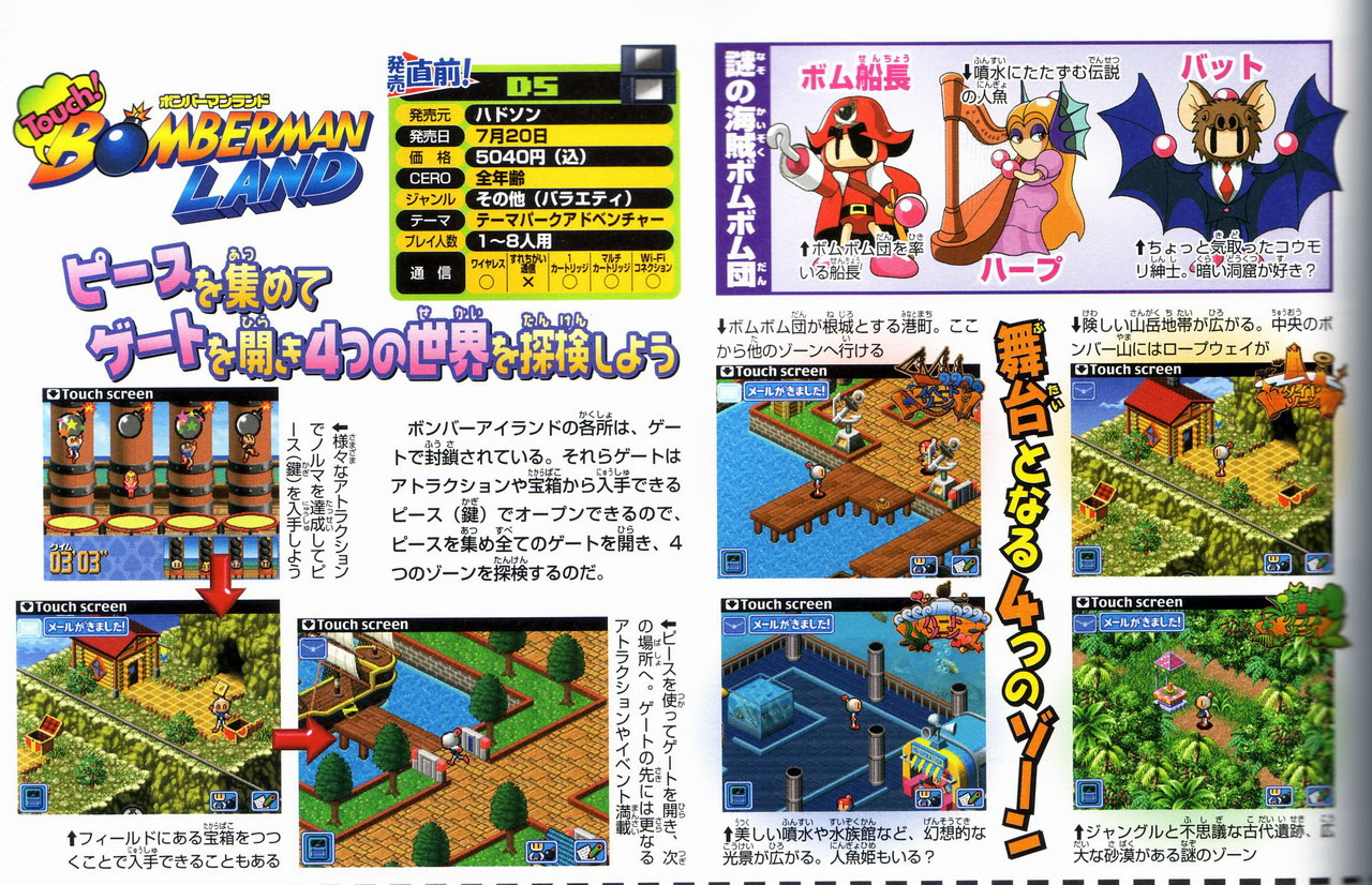 Gamekyo Touch Bomberman Land Ds En Images