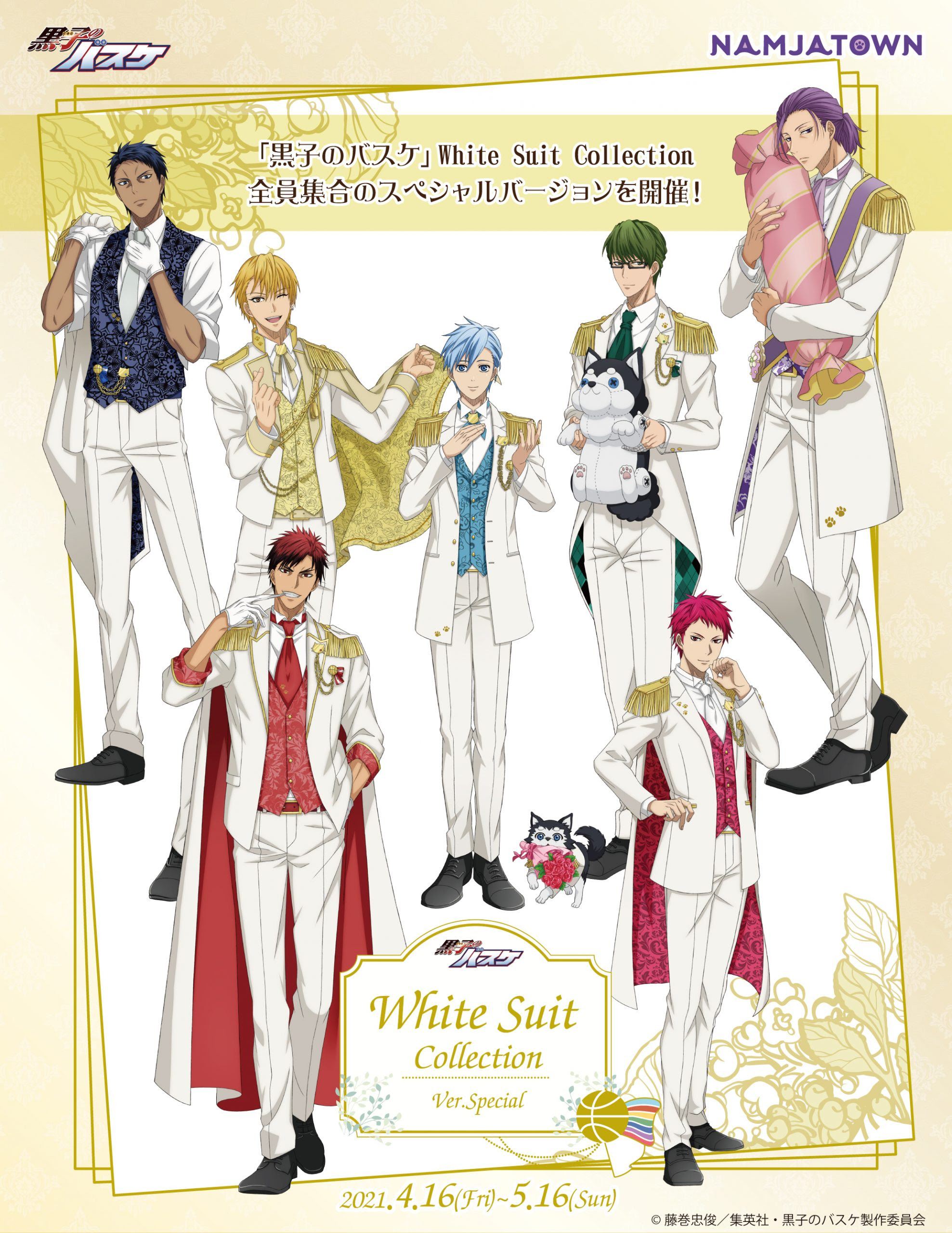 ナンジャタウン 黒子のバスケ White Suit Collection Ver Special 開催決定 黒子のバスケ 最新情報