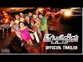 Aangila Padam