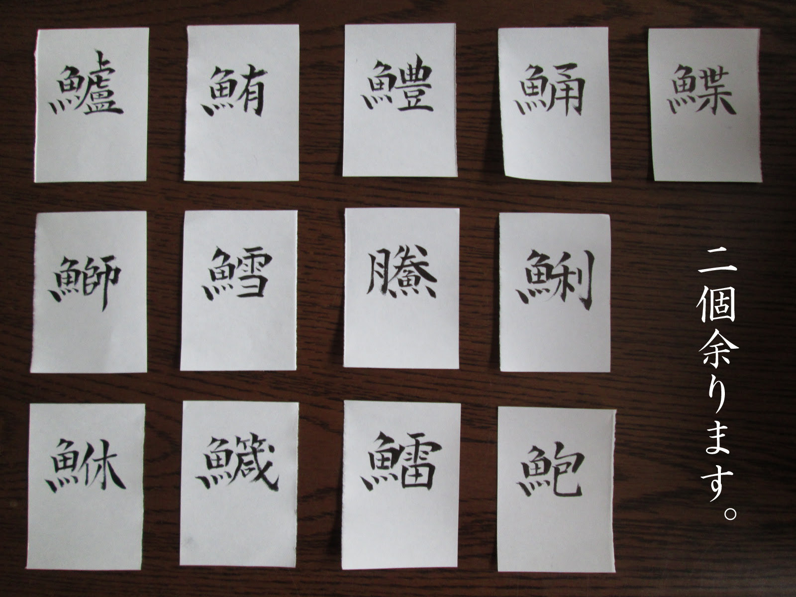 難しい 魚の 漢字 難読漢字100選 読めたらすごい難読漢字の読み方と意味一覧