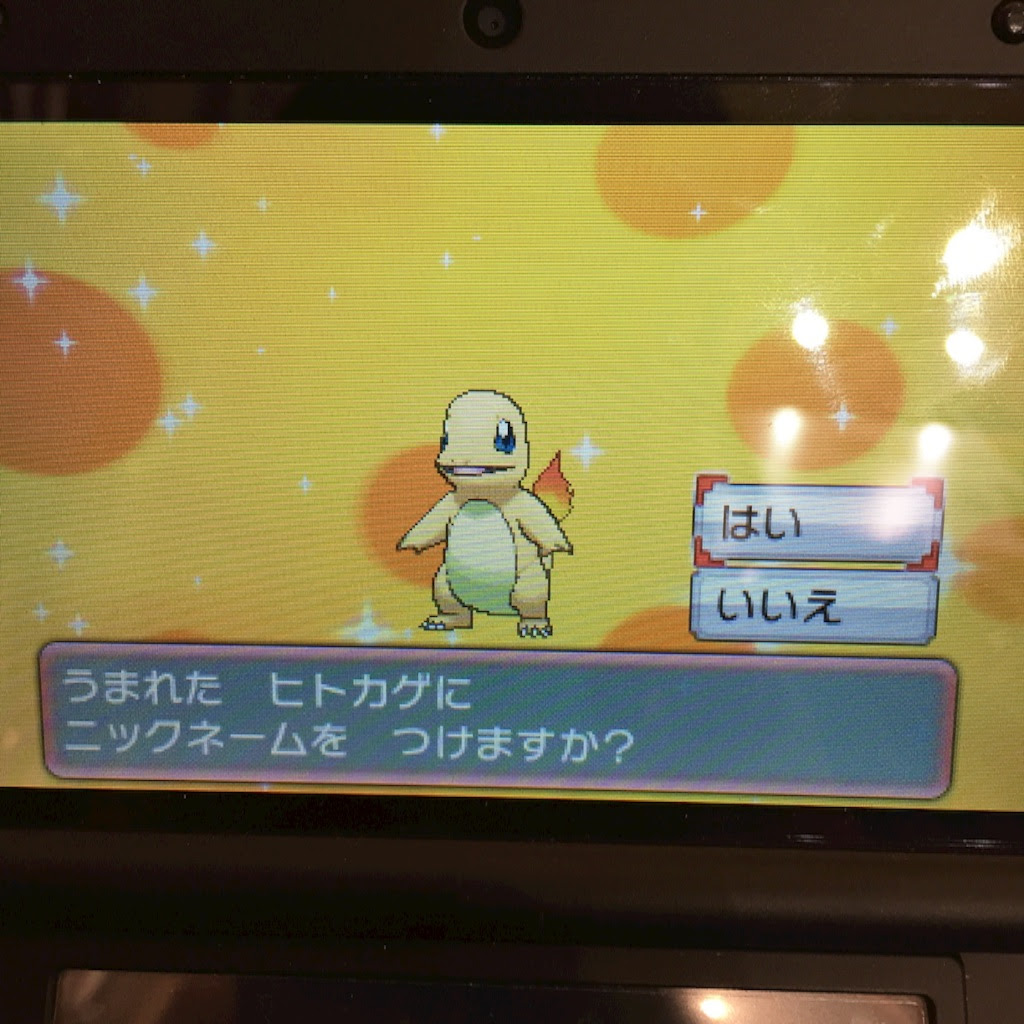 国際孵化 色違い厳選 に目覚めました ふれっどのフレア Do Live ポケモンsm