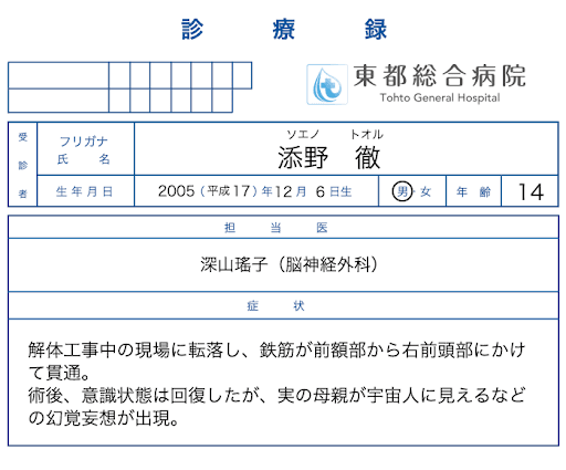 イメージ