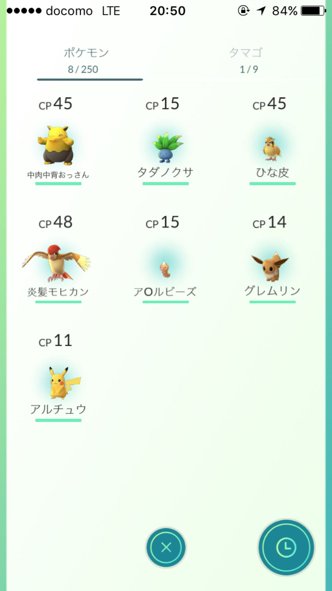 ポケモンにしょーもない名前つけるの面白い部 Pokemongo Ja