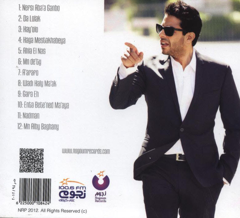 تحميل البوم محمد حماقى 2013 الجديد بوستر البوم محمد حماقى تحميل البوم محمد حماقى 2013 الجديد بوستر البوم محمد حماقى