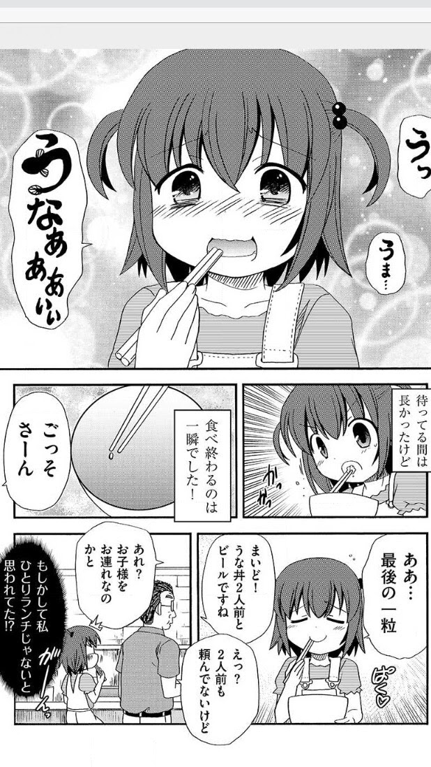 画像 グルメ漫画というジャンルをオワコンにした戦犯漫画一覧ｗｗｗｗｗｗ アニゲー速報