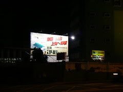 台啤346倉庫餐廳