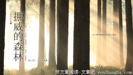 村上春树论经典读后感10篇 读后感 文章吧手机版