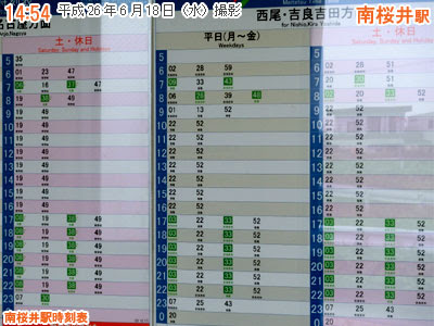 南 桜井 駅 時刻 表 Article