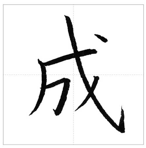 平成 オトナの美文字 Com