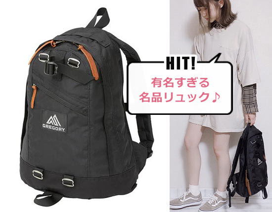 女子大学生 リュックブランド レディースme