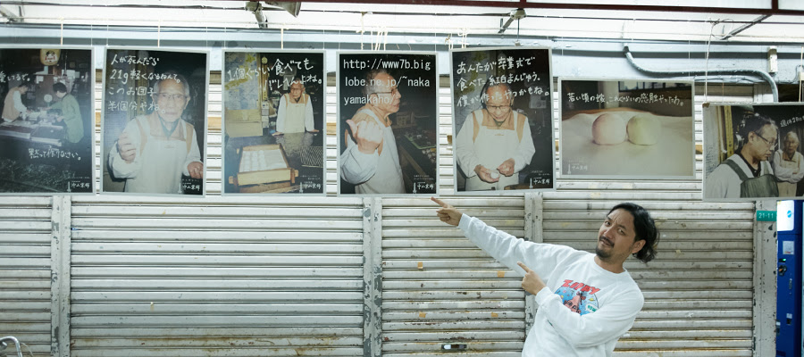 作りたいもので 町を元気に これが ポスター展の醍醐味 ハイカラ不動産
