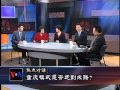焦点对话(1)重庆模式是否走到末路？