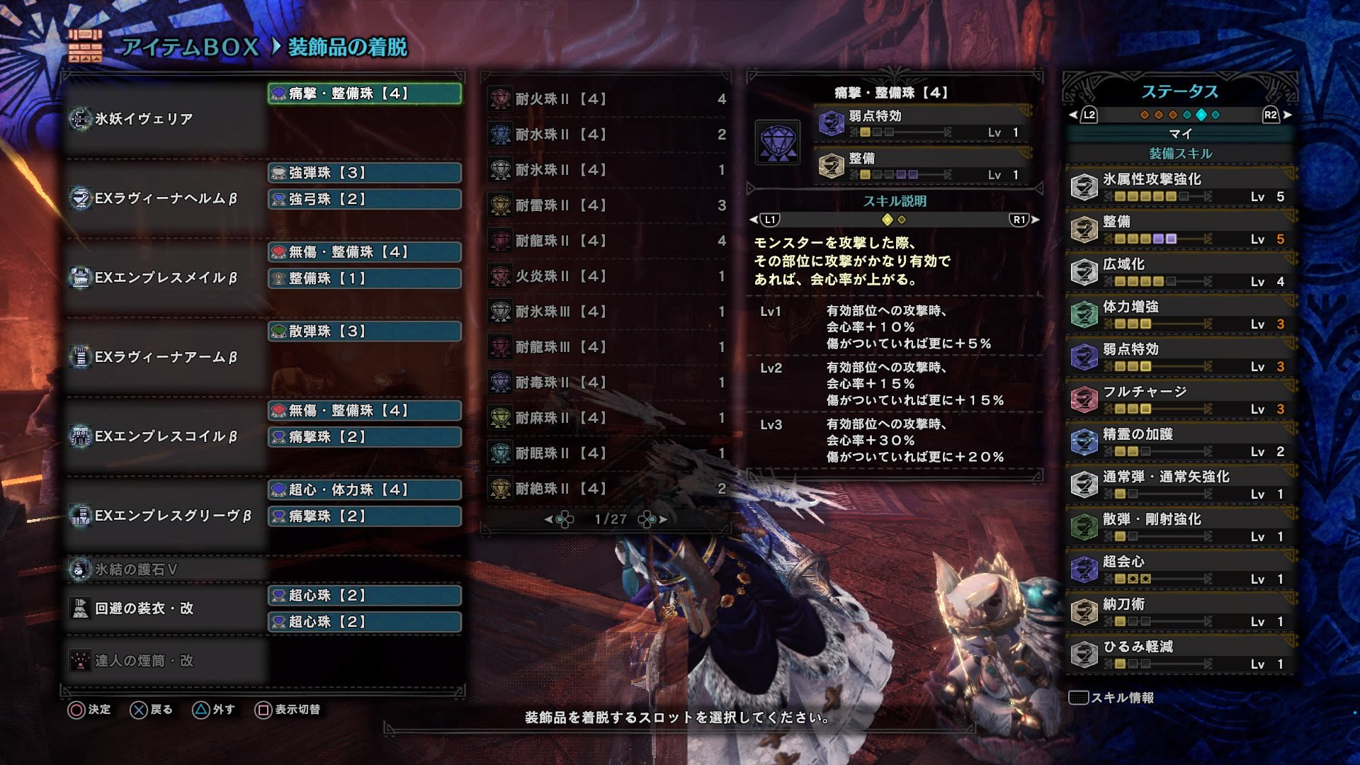 アイスボーン みんなの属性弓のテンプレ装備 スキル構成教えてくれ モンハンライズ攻略まとめ