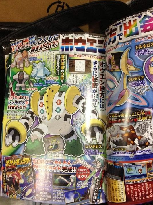 ポケモンoras オメガルビー 過去作の準伝説ポケモンが入手可能 ポケモン剣盾 ソードシールド 攻略 最新情報 Pokemon Times