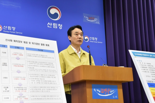 집중호우로 비 피해 속출... 산림청 "산사태를 막아라" - 대전 ...