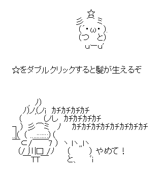 ハゲaa 顔文字ちゃんねる