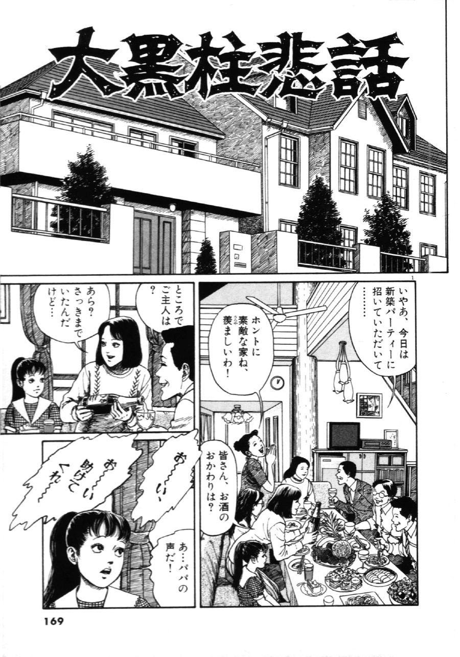 あほニュース Zip 今週の闇金ウシジマくんがお前らそのものを描いてる件