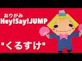 √1000以上 hey say jump キャラクター イラスト 131850-Hey say jump キャラクター イラスト