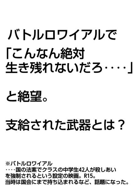 悪口一覧表 形状へのボケ ボケて Bokete