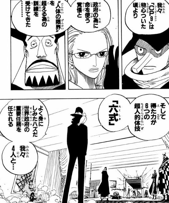 ワンピース の 6式 で覚えといた方がいいやつ教えて アニメのにゅーす