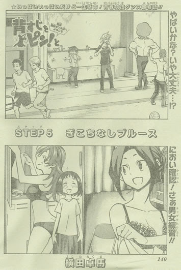 Step5 ぎこちなしブルース 背すじをピン と 鹿高競技ダンス部へようこそ 社交ダンスサークル東京ｃｄｃ若者初心者向け