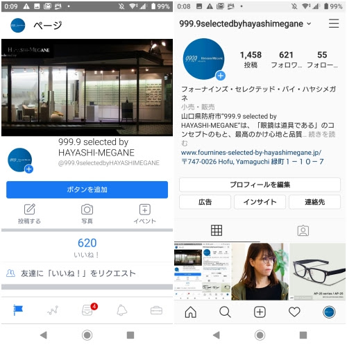 Facebook Vs Instagram 05 31 999 9 Selected By Hayashi Megane Blog 2