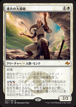 魂火の大導師 が出来上がるまでの画像がかっこいい ギャザ速 Mtg News Net