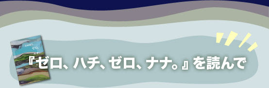 ゼロ ハチ ゼロ ナナ 辻村深月 講談社ノベルス 講談社文芸第三出版部 講談社book倶楽部