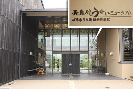 長良川うかいミュージアム 大切な人と行きたい デートスポット 東海